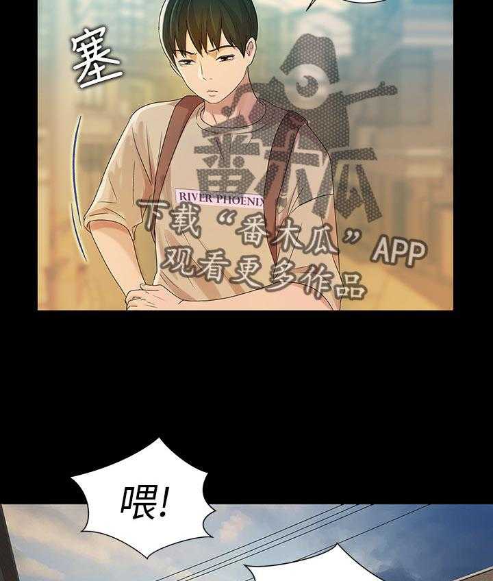 《入门特训》第41话 41_不屑看 第27页