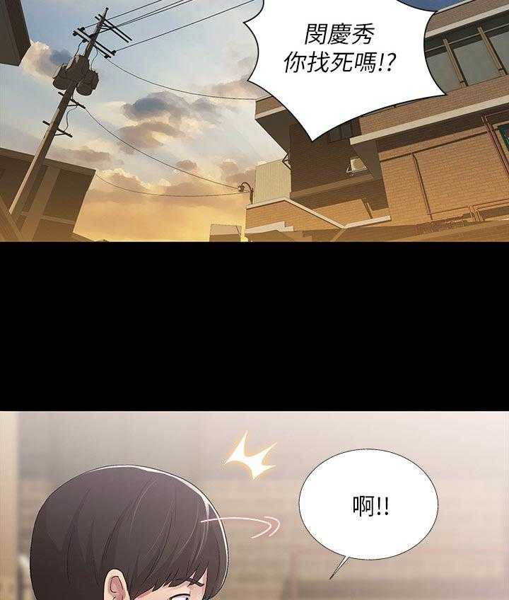 《入门特训》第41话 41_不屑看 第28页