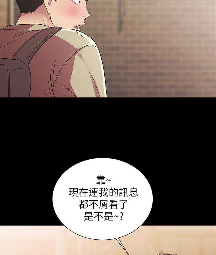 《入门特训》第41话 41_不屑看 第29页