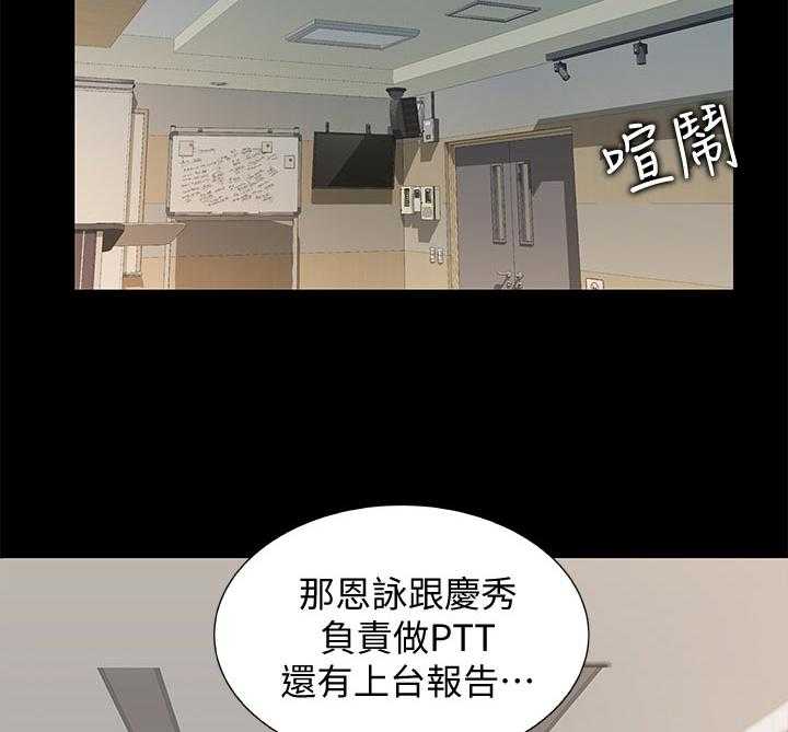 《入门特训》第41话 41_不屑看 第4页