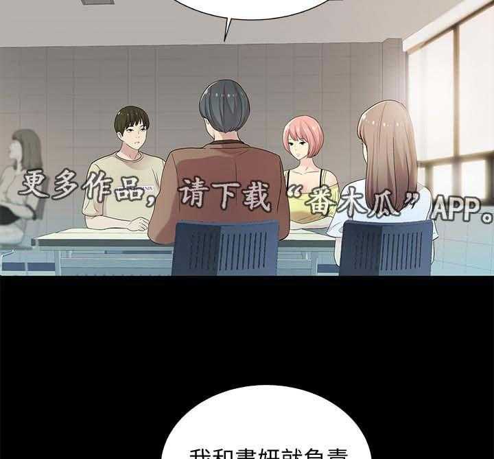 《入门特训》第41话 41_不屑看 第5页