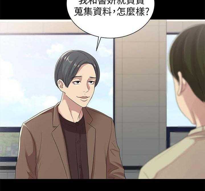 《入门特训》第41话 41_不屑看 第6页