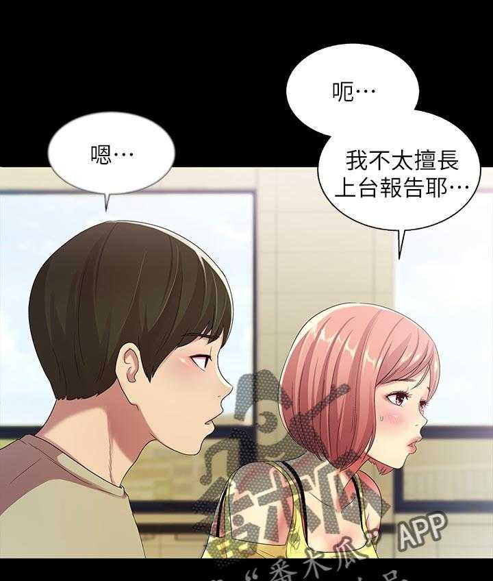 《入门特训》第41话 41_不屑看 第7页