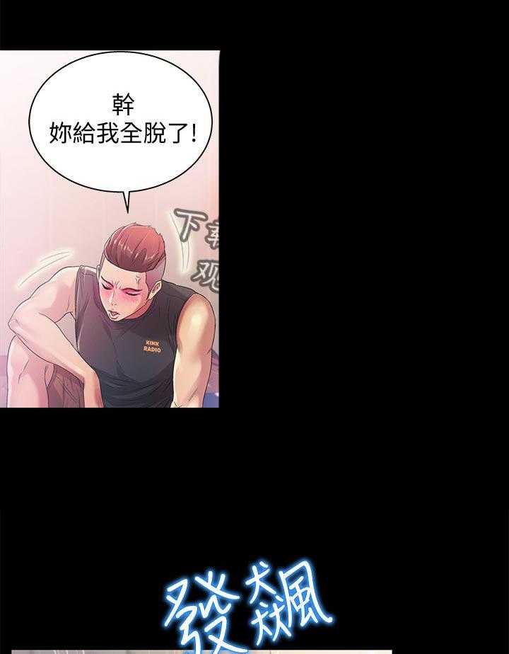《入门特训》第38话 38_帮我 第10页