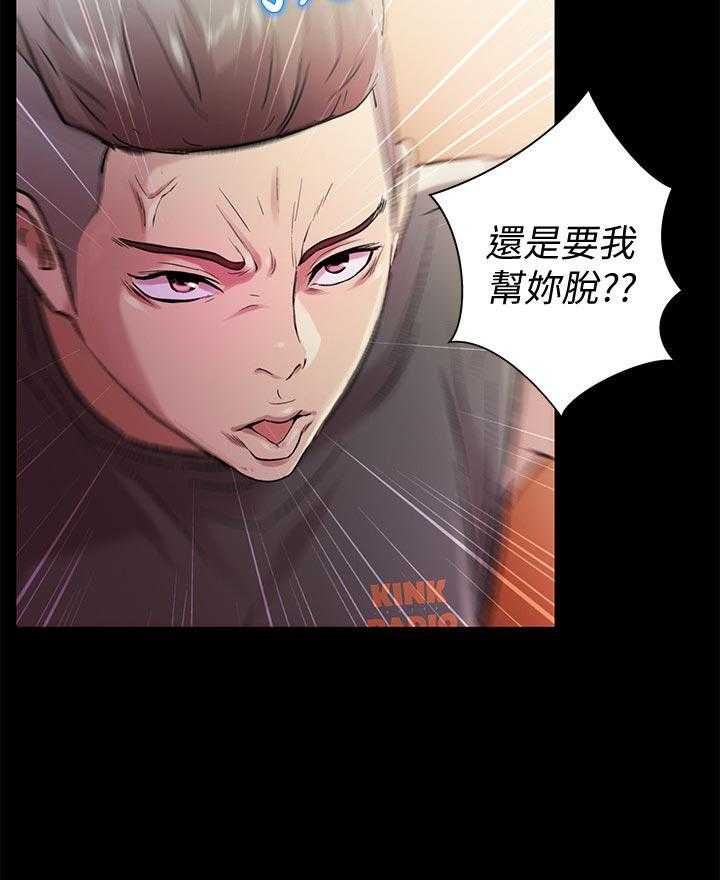 《入门特训》第38话 38_帮我 第11页