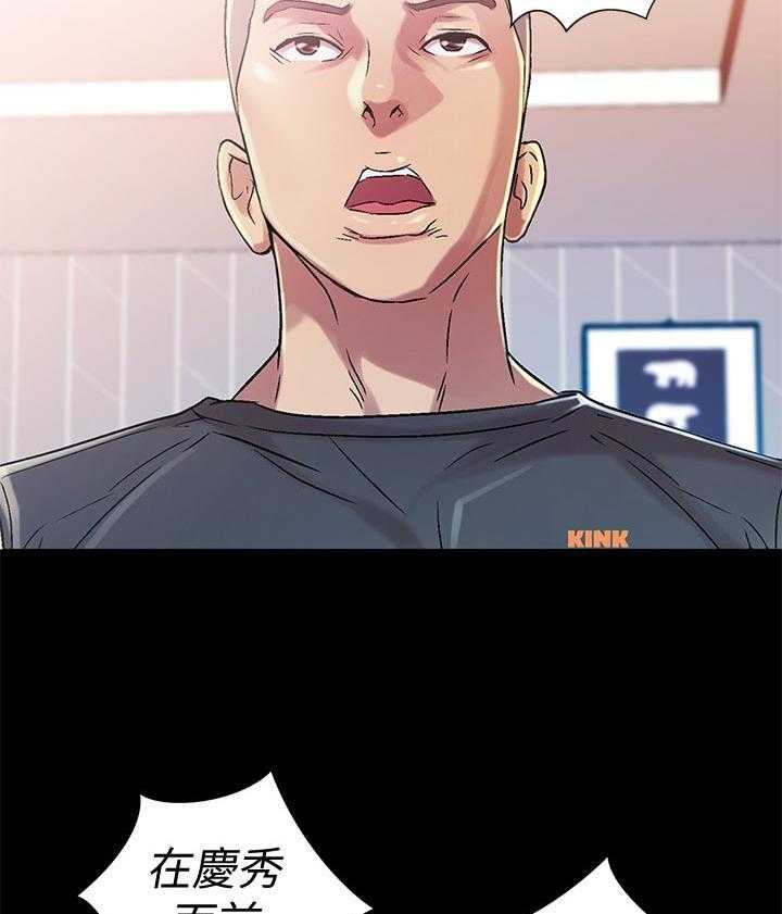 《入门特训》第38话 38_帮我 第17页
