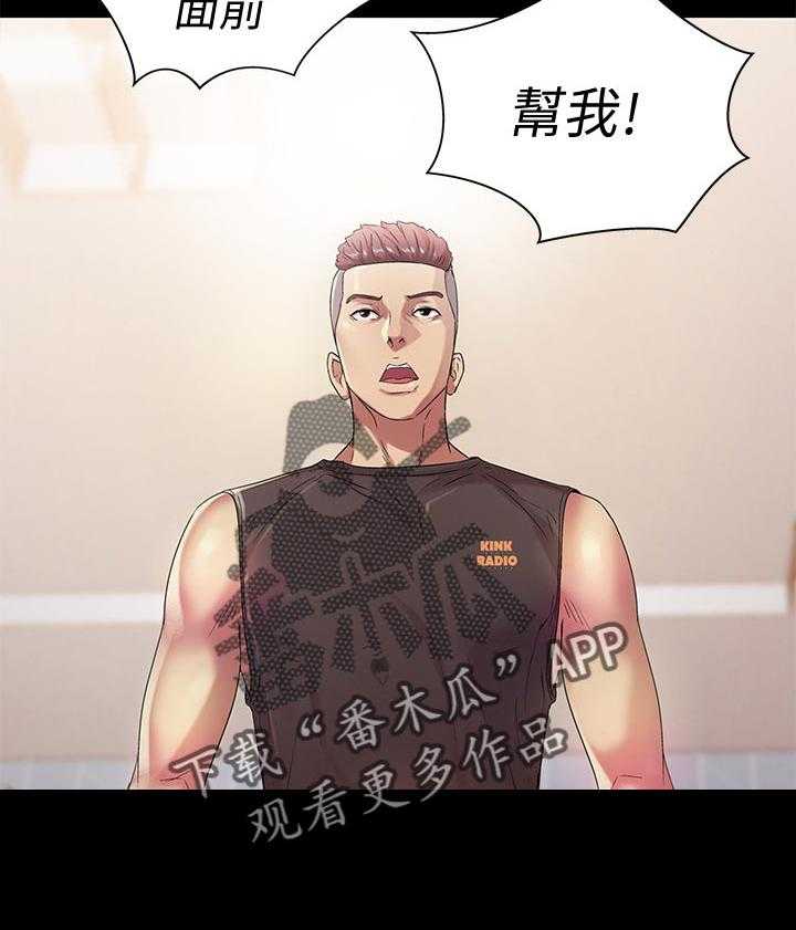 《入门特训》第38话 38_帮我 第18页