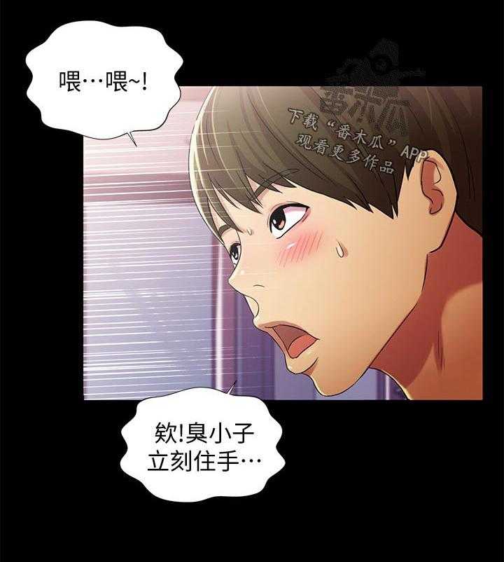 《入门特训》第38话 38_帮我 第1页