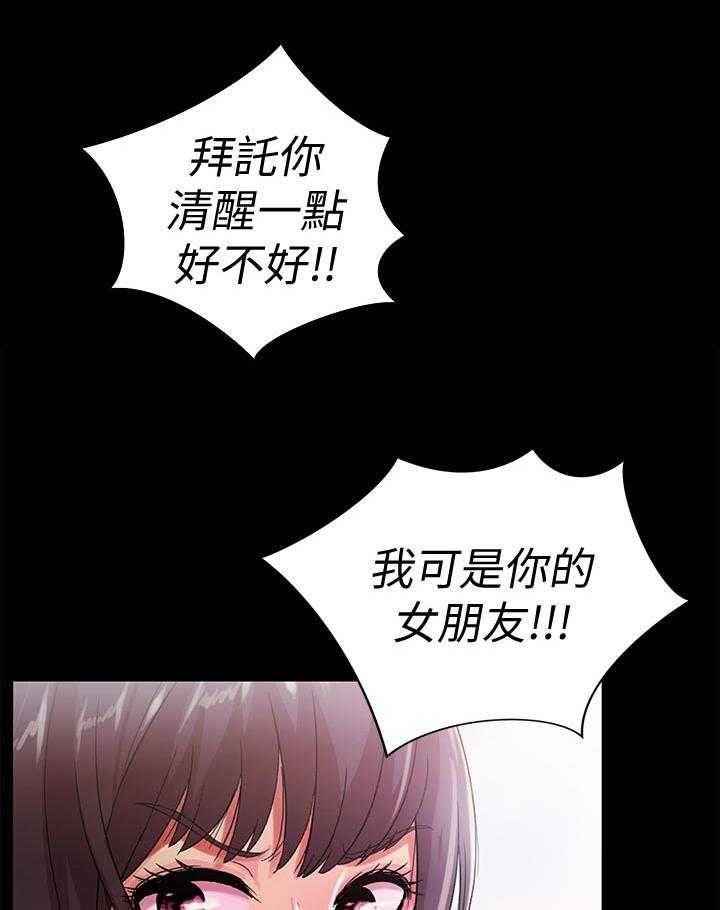《入门特训》第38话 38_帮我 第3页