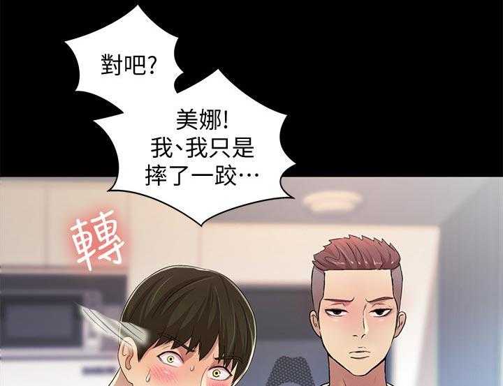 《入门特训》第37话 37_参观 第10页