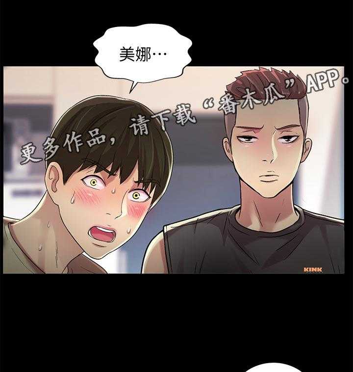 《入门特训》第37话 37_参观 第12页