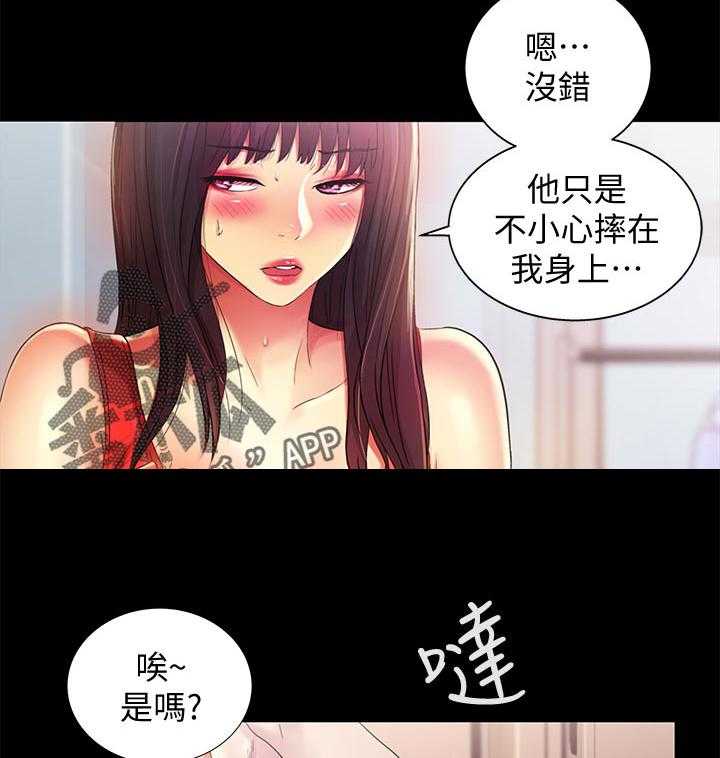 《入门特训》第37话 37_参观 第13页