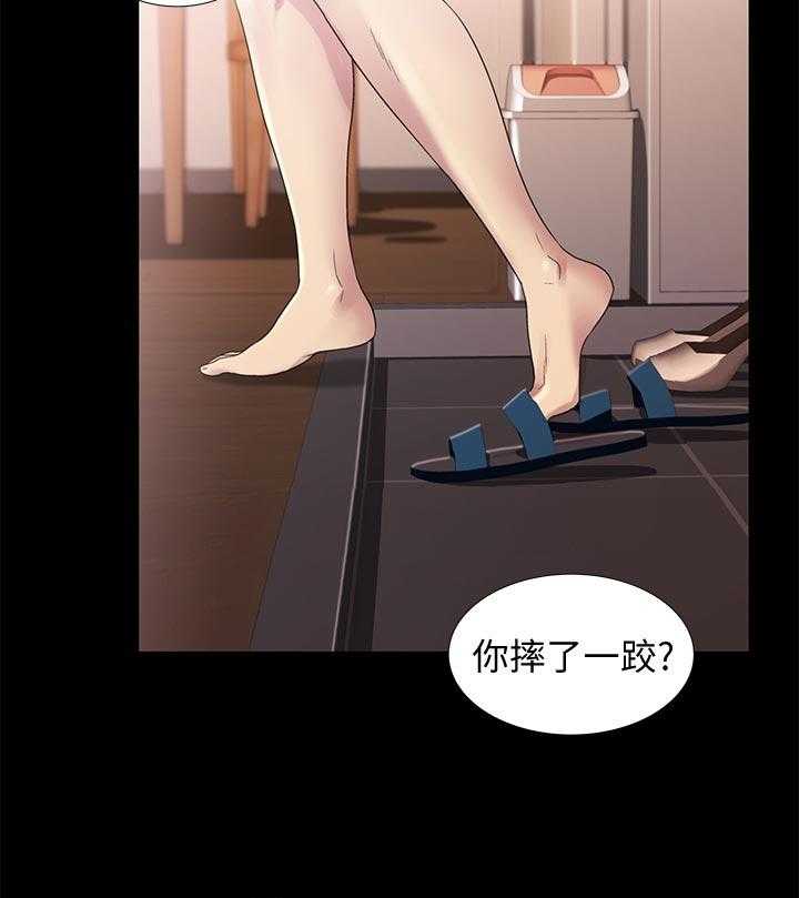《入门特训》第37话 37_参观 第14页