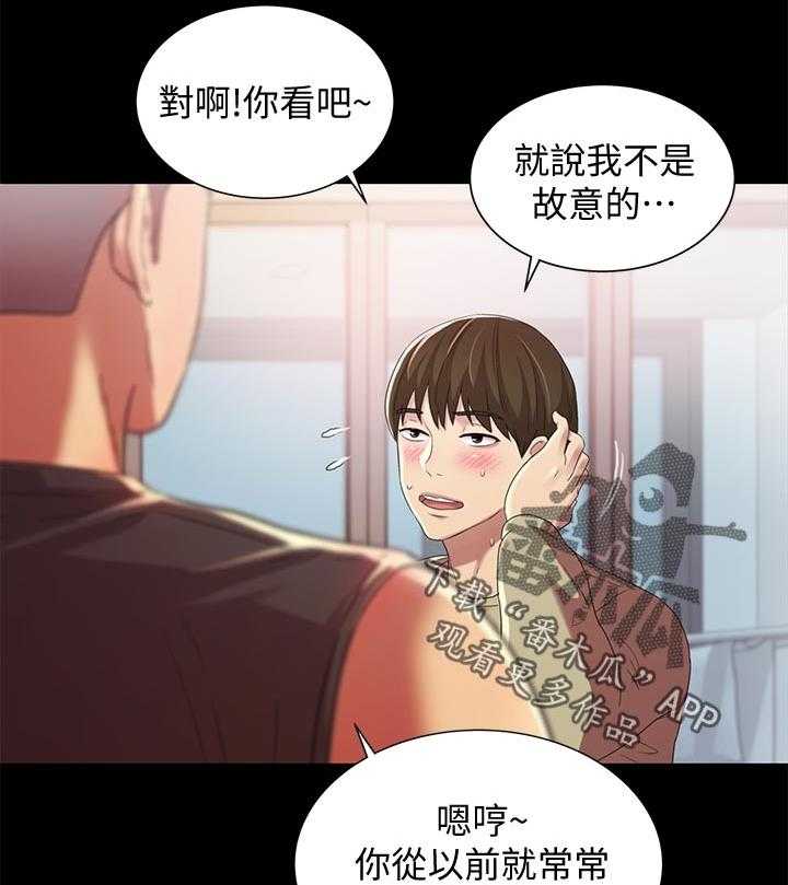 《入门特训》第37话 37_参观 第15页