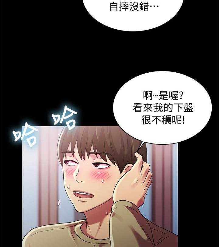 《入门特训》第37话 37_参观 第16页