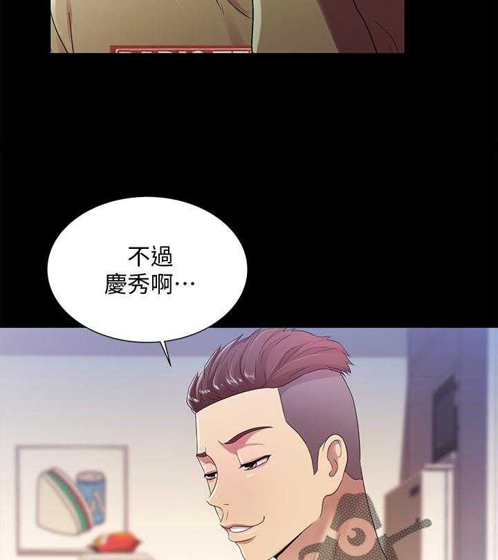 《入门特训》第37话 37_参观 第17页