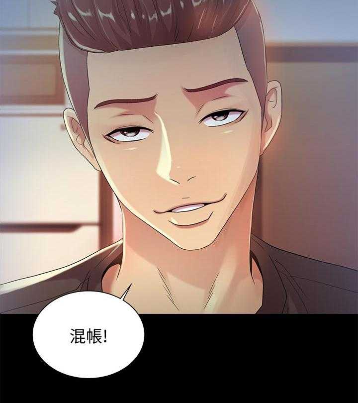 《入门特训》第37话 37_参观 第19页