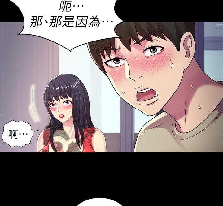 《入门特训》第37话 37_参观 第21页