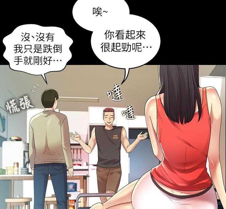 《入门特训》第37话 37_参观 第22页
