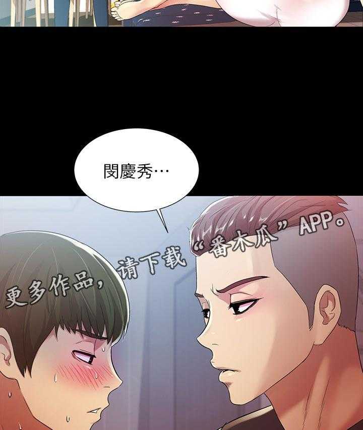 《入门特训》第37话 37_参观 第23页