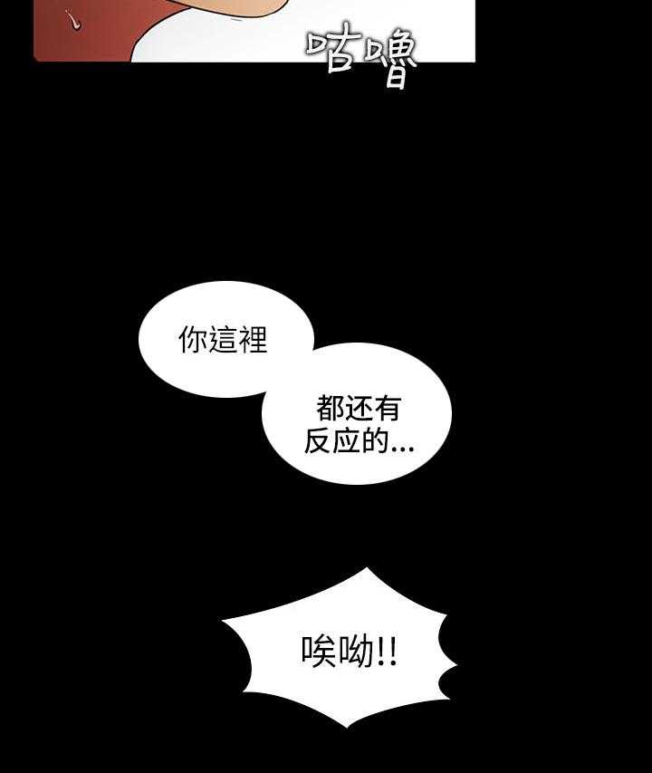 《入门特训》第37话 37_参观 第25页