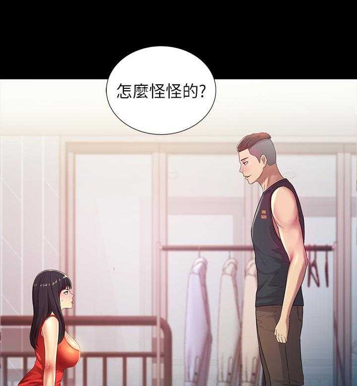 《入门特训》第37话 37_参观 第31页