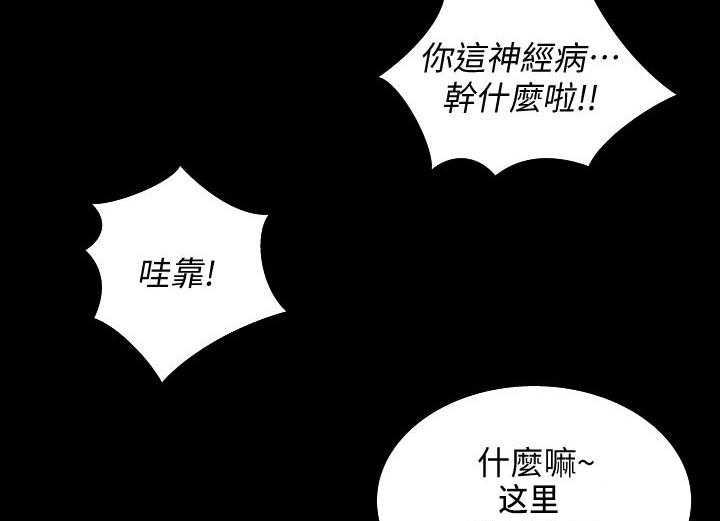 《入门特训》第37话 37_参观 第37页
