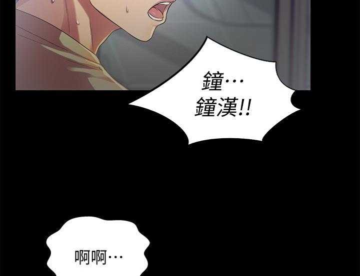《入门特训》第37话 37_参观 第3页