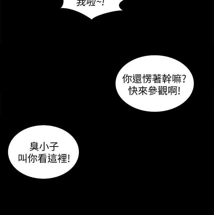 《入门特训》第37话 37_参观 第40页