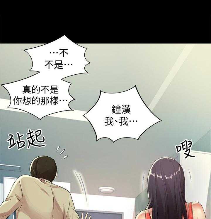 《入门特训》第37话 37_参观 第5页