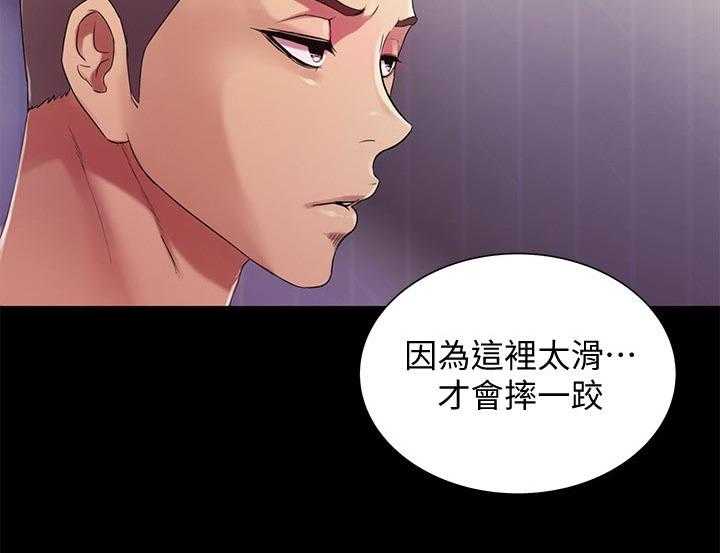 《入门特训》第37话 37_参观 第9页
