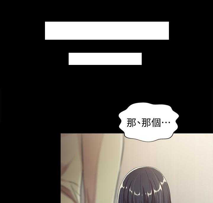 《入门特训》第39话 39_目瞪口呆 第10页