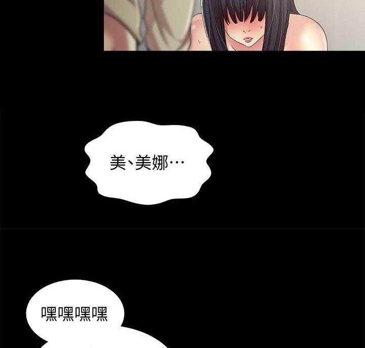 《入门特训》第39话 39_目瞪口呆 第11页