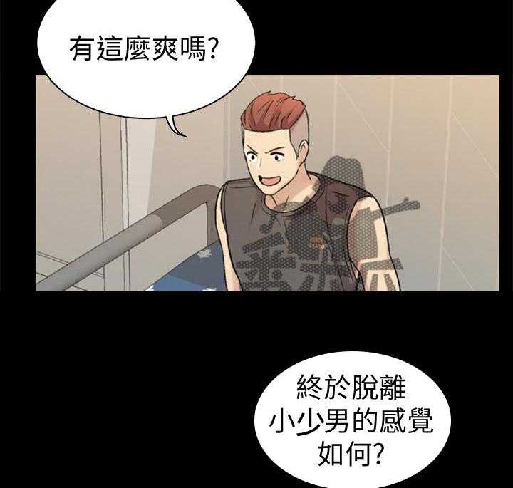 《入门特训》第39话 39_目瞪口呆 第12页