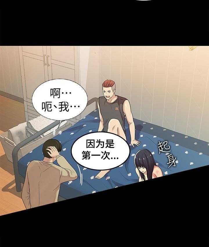 《入门特训》第39话 39_目瞪口呆 第13页