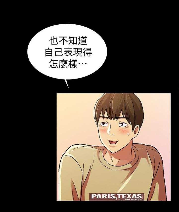 《入门特训》第39话 39_目瞪口呆 第15页