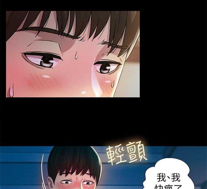 《入门特训》第39话 39_目瞪口呆 第3页
