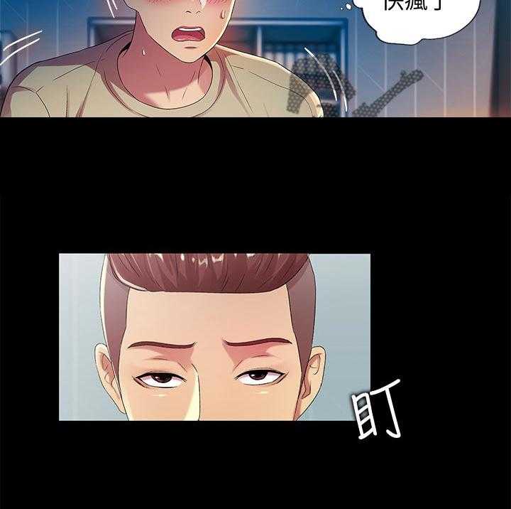 《入门特训》第39话 39_目瞪口呆 第4页