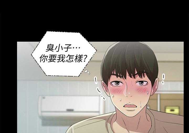 《入门特训》第39话 39_目瞪口呆 第5页