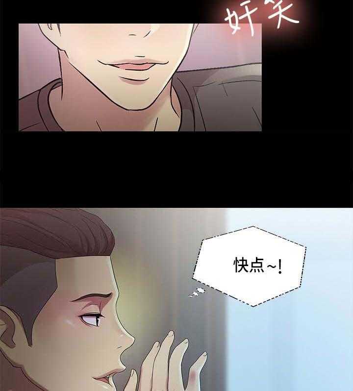 《入门特训》第39话 39_目瞪口呆 第7页