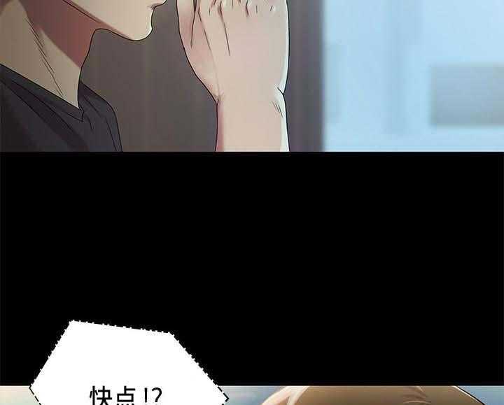 《入门特训》第39话 39_目瞪口呆 第8页