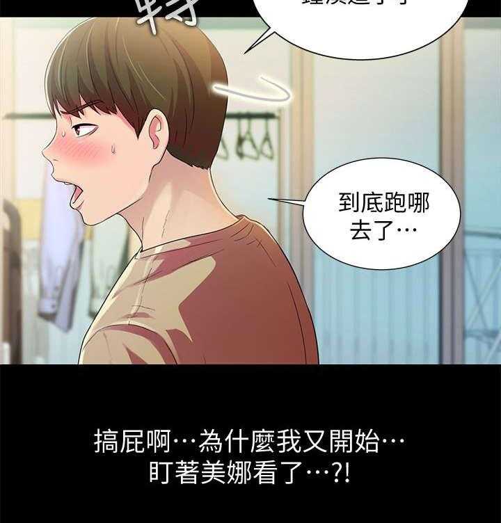 《入门特训》第34话 34_照顾 第10页