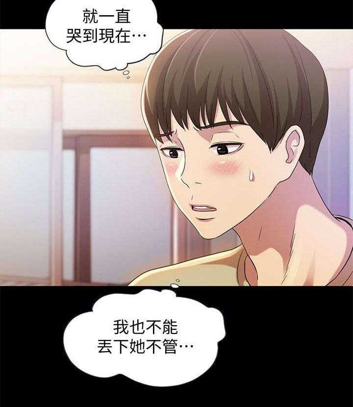 《入门特训》第34话 34_照顾 第21页