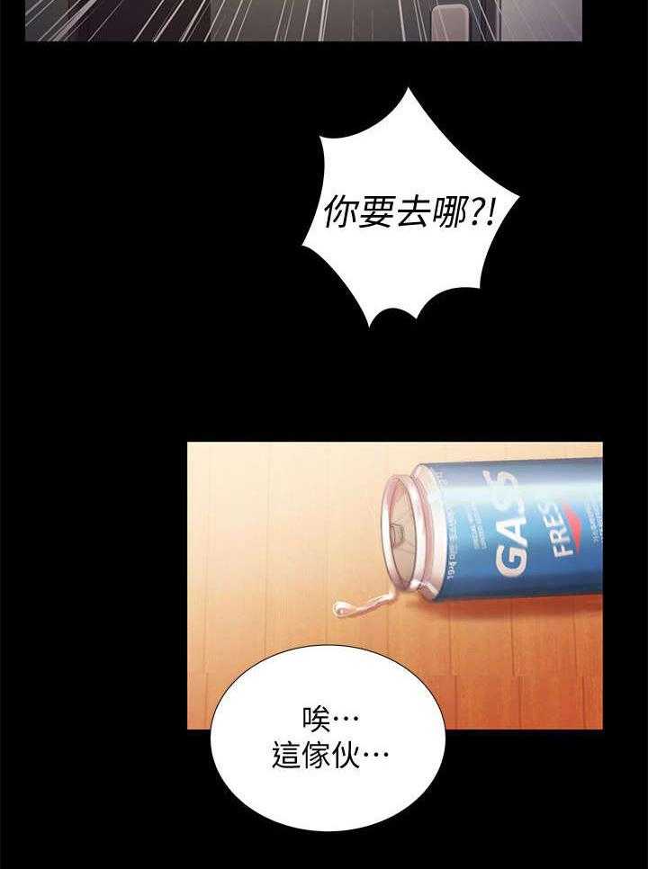 《入门特训》第34话 34_照顾 第2页
