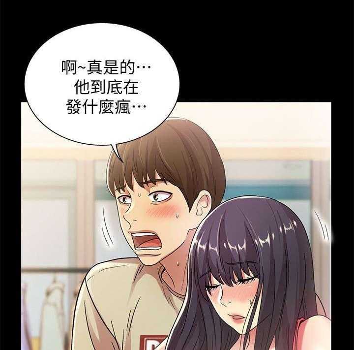 《入门特训》第34话 34_照顾 第3页