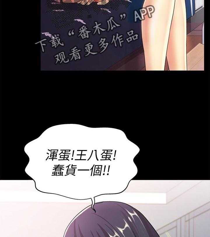《入门特训》第35话 35_别走 第11页