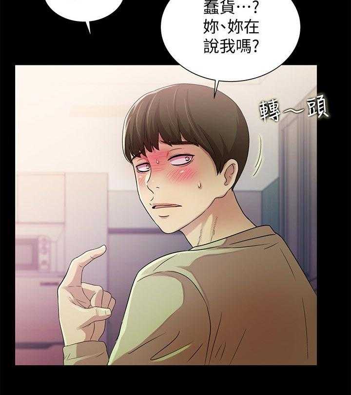 《入门特训》第35话 35_别走 第13页