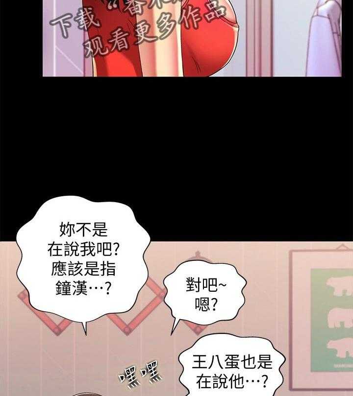 《入门特训》第35话 35_别走 第15页