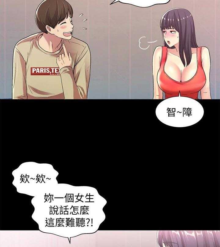 《入门特训》第35话 35_别走 第16页