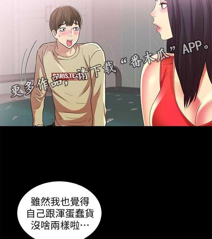 《入门特训》第35话 35_别走 第17页